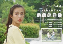 情感短视频拍摄指南，掌握技巧，展现真挚情感