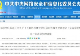 直播数据造假技巧,直播间数据造假
