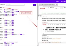 怎么做百度关键词优化软件,怎么做百度关键词优化软件下载