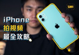 iphone技巧直播,如何用苹果手机直播