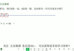 数学乘法直播技巧,讲乘法教学视频