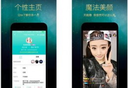 映客直播技巧映客直播技巧,映客直播app怎么样