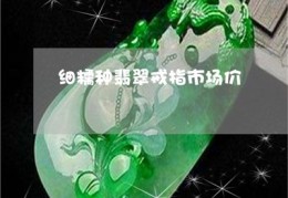 直播卖项链的语言技巧,直播卖饰品的销售和话术