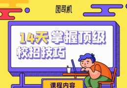 顶级直播技巧大全,直播六大技巧