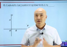 数学初中函数解题技巧直播,初中数学函数讲解视频