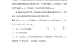 数学动点问题技巧直播回放,数学动点问题模型