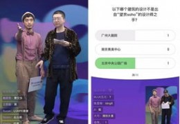 直播答题app技巧,直播答题应用