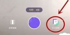 怎么拍摄纸的视频教程