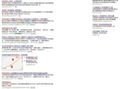 沈阳百度seo优化关键词排名,沈阳百度搜索排名