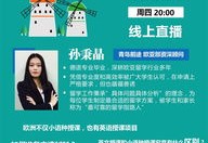 英语直播课程技巧,英语直播课常用口语
