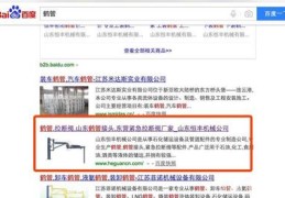 江苏百度关键词seo优化公司,seo百度关键词优化软件