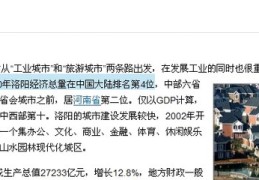 洛阳百度seo关键词优化,洛阳百度seo关键词优化公司
