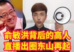 云南直播卖货技巧揭秘，说话艺术200字指南