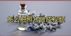 酒曲怎么拍摄视频教程全集