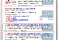 湖北省百度关键词优化方式,湖北百度关键词排名软件