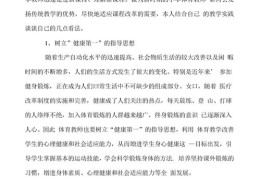 体育直播技巧教学反思,体育直播方案