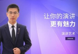单人直播演讲技巧,单人直播演讲技巧大全