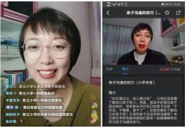 沟通直播间直播技巧有哪些,主播沟通的五类问题