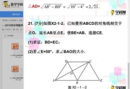 数学技巧直播间,直播教数学