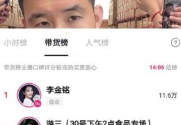 爱豆直播购买技巧,爱豆门票怎么购买