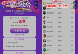 上热门砍价攻略，抢热门技巧大揭秘