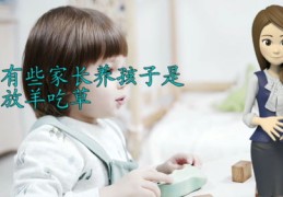 亲子教育技巧直播与视频教程，打造和谐亲子关系的秘诀