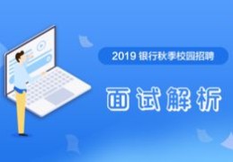 直播中心面试技巧,直播面试说什么