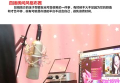 音频厅直播技巧,音频直播应该直播什么内容