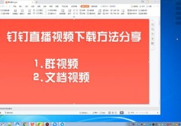 钉钉直播技巧大揭秘，流程详解与高效互动技巧