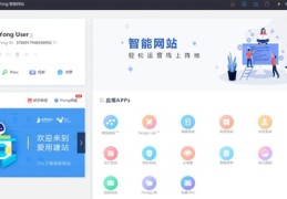 免费网站制作app,大片ppt免费下载安装