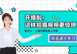 电台直播封面的拍摄技巧的简单介绍