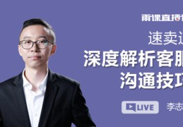 实用直播销售技巧,直播销售的技巧话术