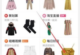 淘宝直播间抢半价技巧图片,淘宝直播抢券技巧