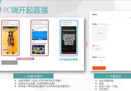 直播技巧手册,直播五大技巧