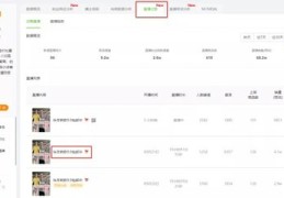 直播推荐打开技巧,直播怎么推送在哪开启