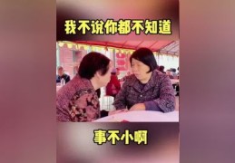 直播聊天技巧大解密，幽默话题精选百句，轻松吸引观众目光！
