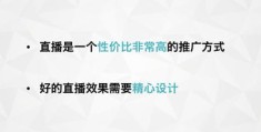 直播营销案例分析与面试技巧，聚焦2020年案例解读