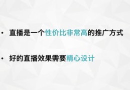 直播营销案例分析与面试技巧，聚焦2020年案例解读