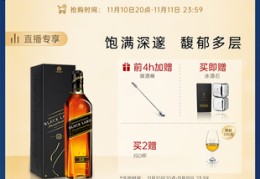 洋酒直播抢购技巧,洋酒购买渠道