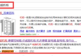 关键词优化百度百科,关键词优化是什么工作