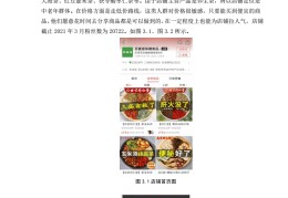 保健品直播答题技巧,直播保健品可以怎么讲