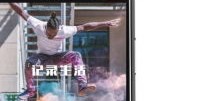 挑菜视频怎么拍摄教程下载