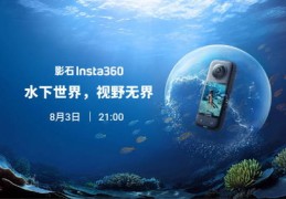 影石x3拍摄转场教程怎么用 VS 一个人观景拍摄教程怎么做