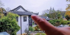 怎么拍摄旧宅子视频教程