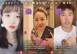 趣约会直播技巧,趣约会直播技巧视频