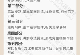毛笔行书练字技巧直播视频,毛笔行书练字教程视频教程