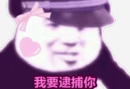 热门表情包图片下载攻略
