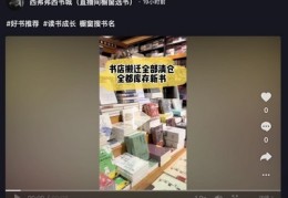 直播清仓技巧口诀视频,直播清仓技巧口诀视频教学