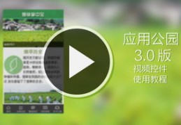 去公园怎么拍摄视频教程