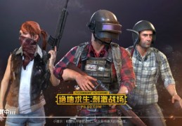 刺激战场直播单杀技巧，单人作战攻略分享